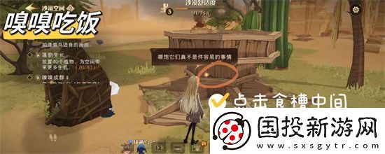哈利波特魔法觉醒神奇动物空间怎么做