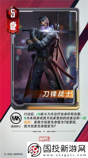 漫威对决S6赛季重磅来袭！超级英雄“艾丽卡”上线！