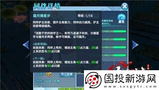 剑侠情缘移动版