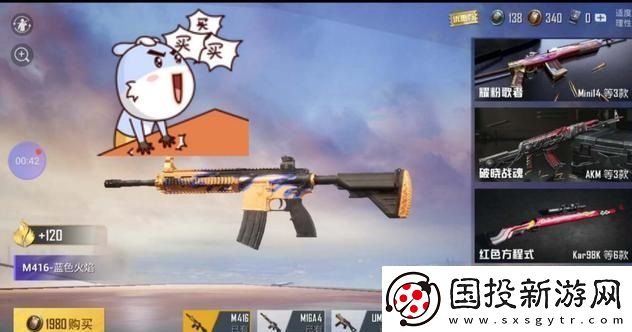 和平精英怎么免费领皮肤和枪皮肤