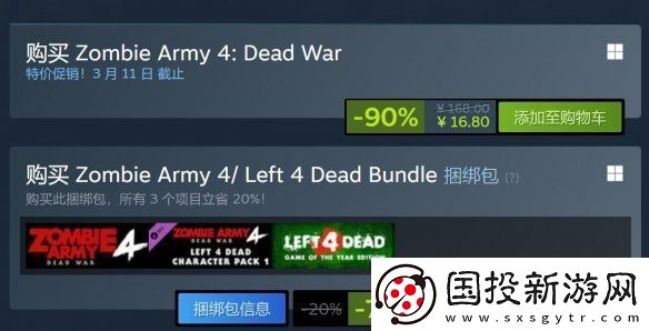 新史低！僵尸部队4