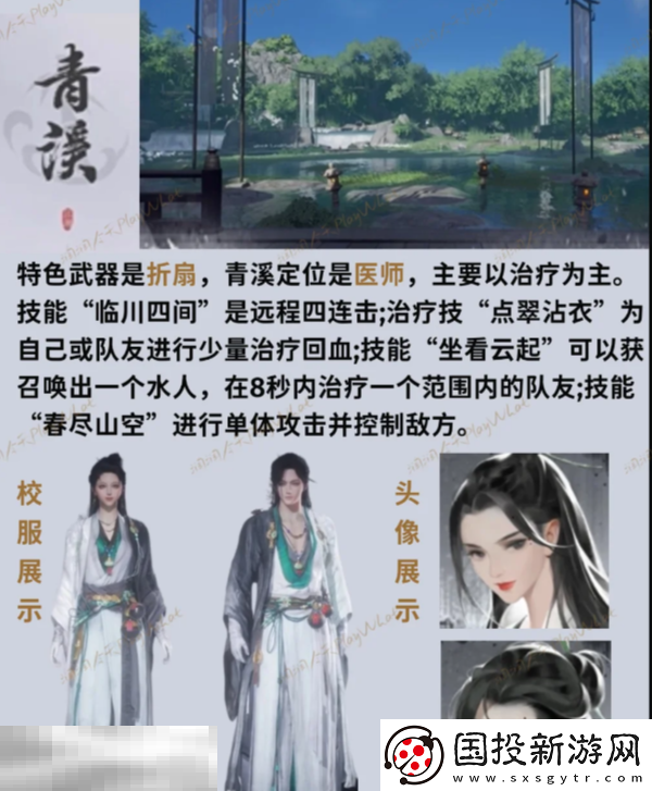 燕云十六声门派怎么选