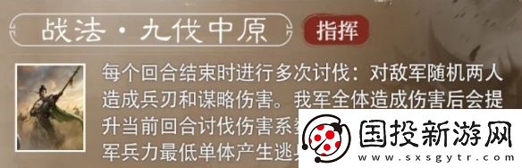 三国谋定天下姜维武将介绍