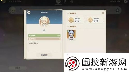 原神1.3版本系统优化有哪些内容