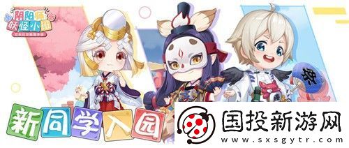 阴阳师