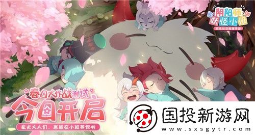 阴阳师