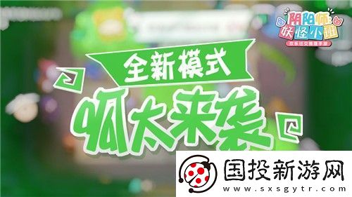 呱太来袭！阴阳师
