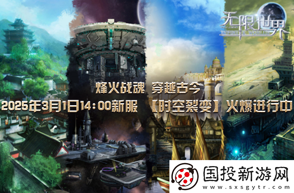 无限世界新服揭秘古老传说