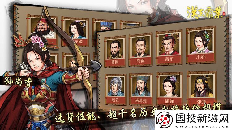 三国志汉末霸业2024最新兑换码