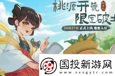 桃源记兑换码