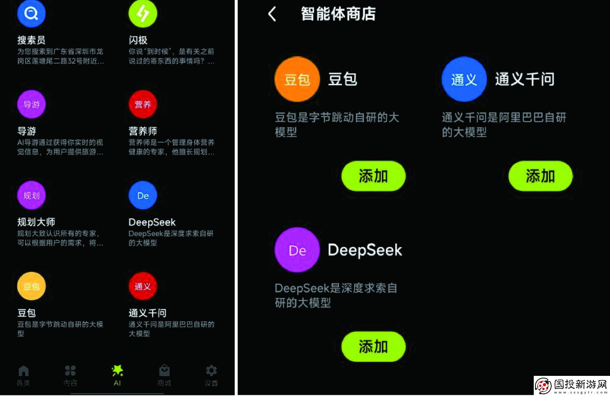 LOHO闪极AI眼镜携手DeepSeek