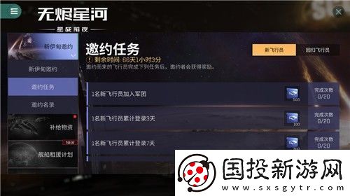 再战星海!EVE手游“彗星”回归福利版本开启!