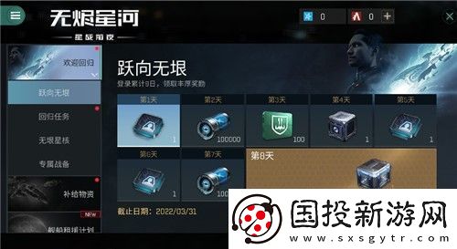 再战星海!EVE手游“彗星”回归福利版本开启!