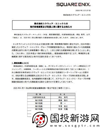SE官网放出名单