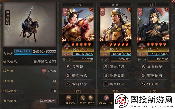 三国志战略版PK赛季打野阵容怎么玩