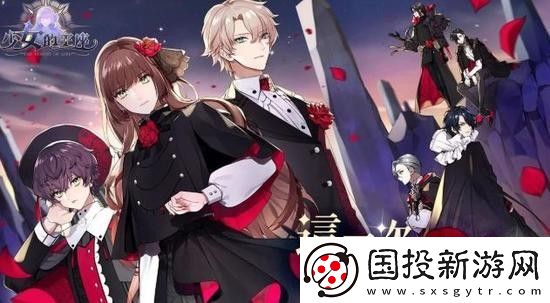 少女的王座送礼攻略