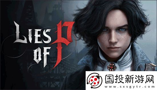 匹诺曹的谎言黑屏无法启动怎么办
