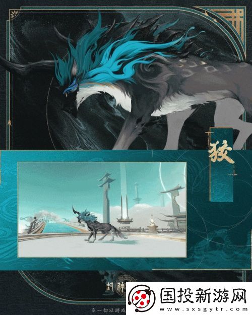 神骏相伴