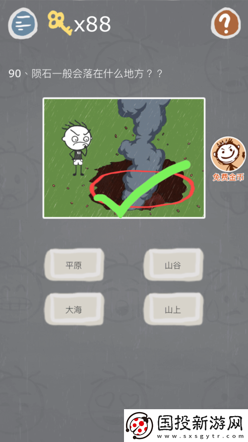 史小坑烦恼3第7关大揭秘