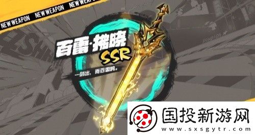 忍者必须死3新春资料片重磅来袭