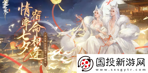 逆水寒手游七夕时装什么时候出