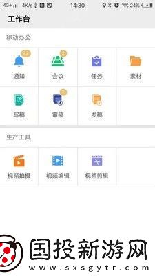 掌上融媒app下载安装