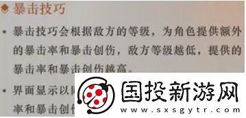 重返未来1999暴击技巧分享