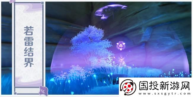 原神雷种子的用处