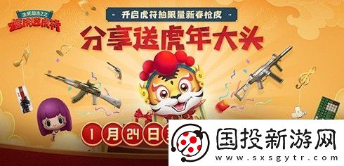 生死狙击2今日不限号开测！全明星解锁超燃福利！