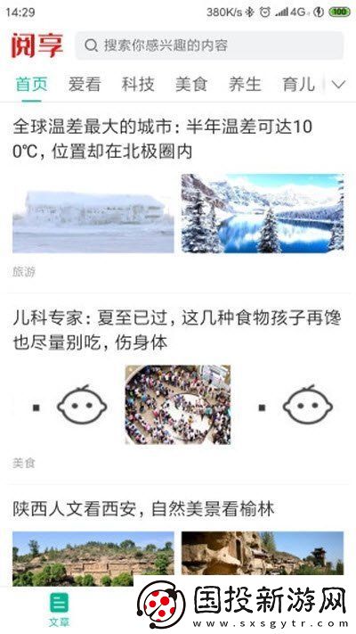 阅享资讯app下载安装