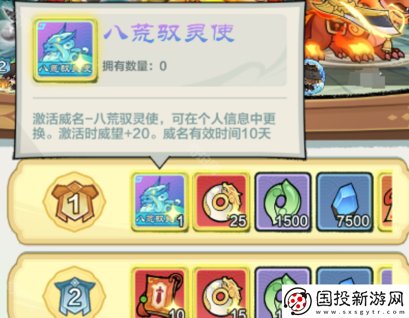 小小英雄威望系统怎么玩