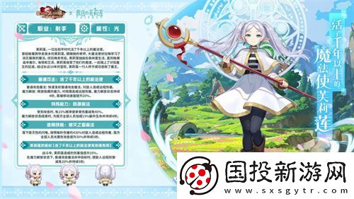 迎接跨越时空的魔法使！坎公骑冠剑x葬送的芙莉莲联动今日开启！