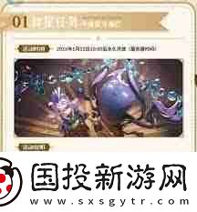 鸣潮3月活动预告
