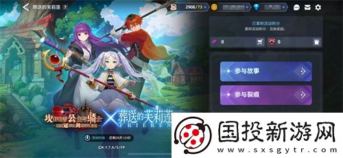 迎接跨越时空的魔法使！坎公骑冠剑x葬送的芙莉莲联动今日开启！