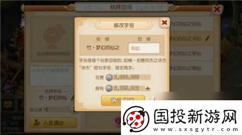 梦幻西游手游结拜称号大全六字搞笑
