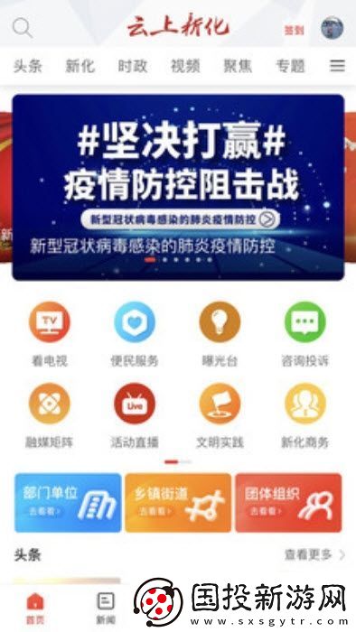 云上新化下载安装