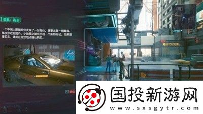 赛博朋克2077怎么买车