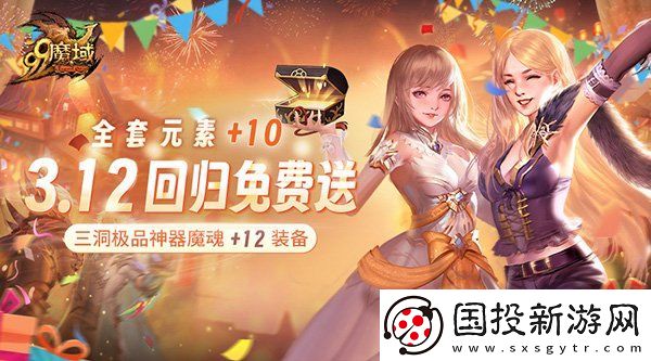 魔域317品牌日盛宴启幕