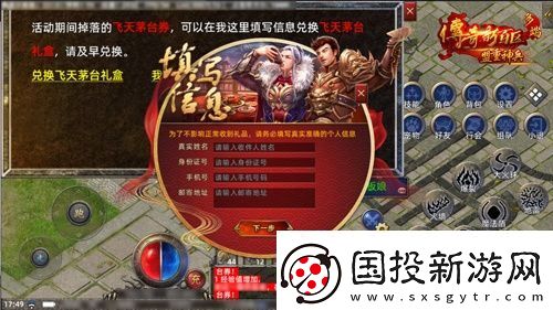 传奇新百区手游正式定档