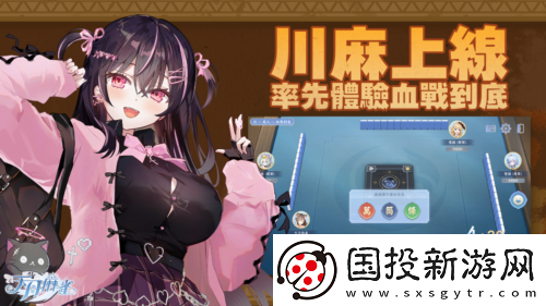 天月麻雀新玩法上线