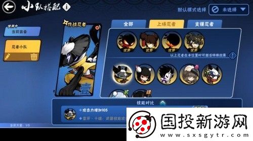 忍者必须死3新春资料片重磅来袭