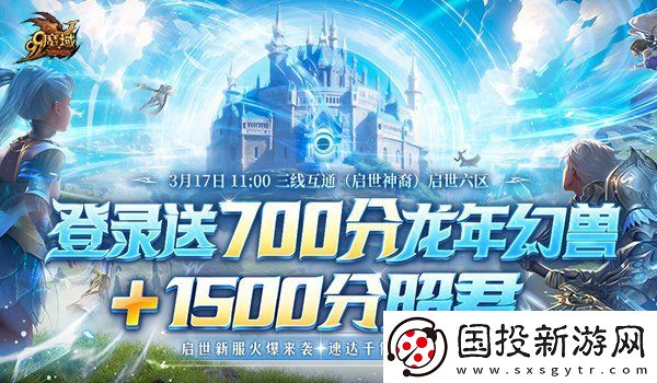 魔域317品牌日盛宴启幕