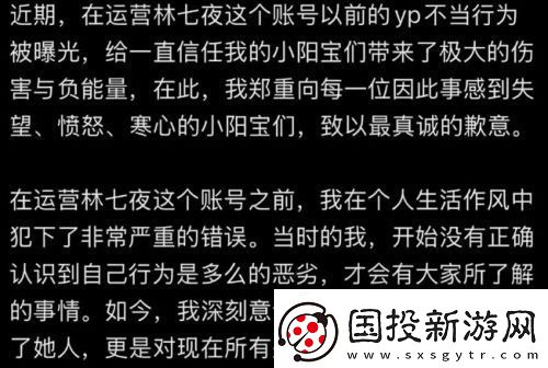 吃鸡顶流主播塌房