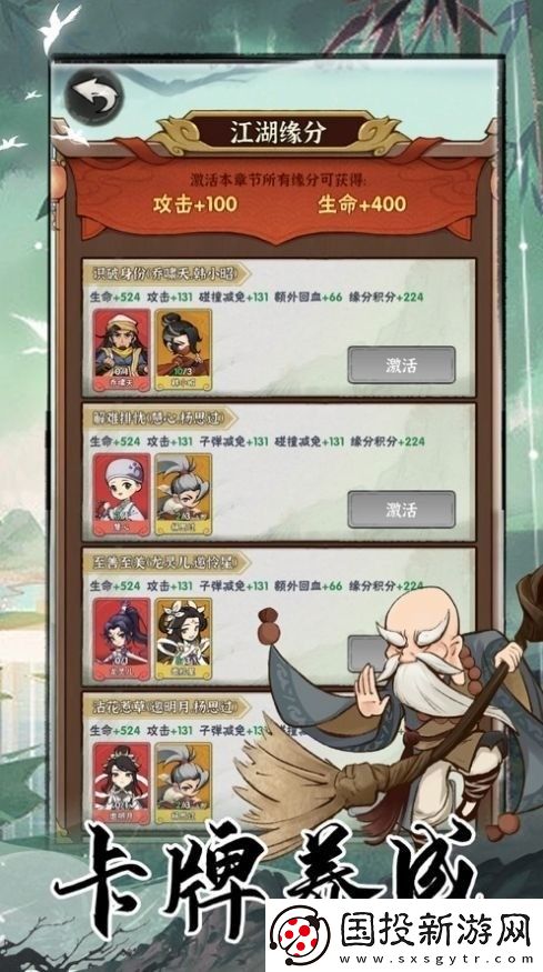 武侠大明星九个礼包码真实有效