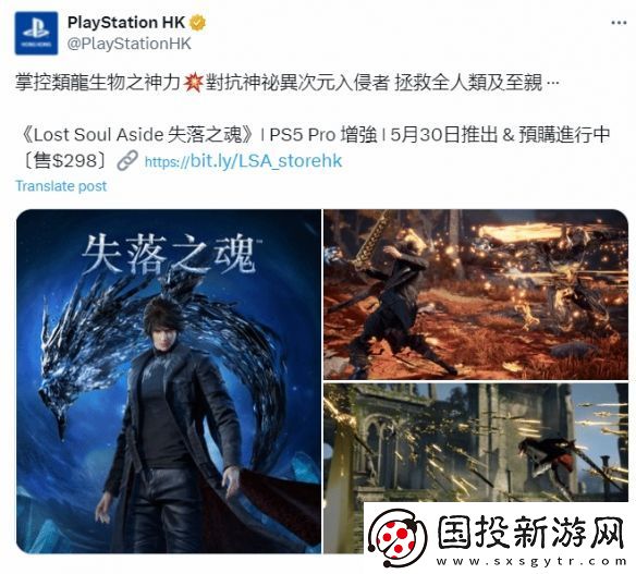 索尼积极宣发失落之魂