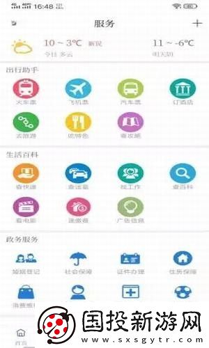 新民融媒app下载安装