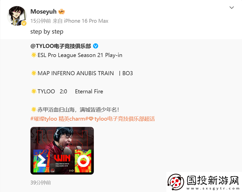 EF、TYLOO赛后动态