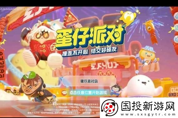 燕云十六声结局分析