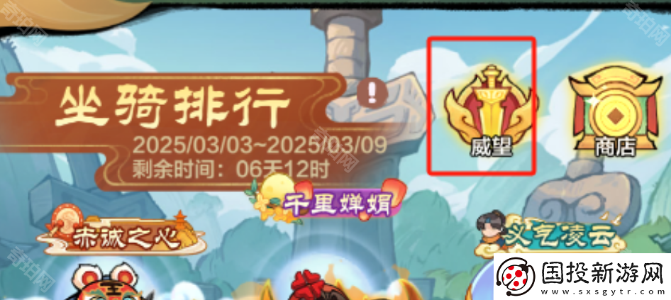 小小英雄威望系统怎么玩
