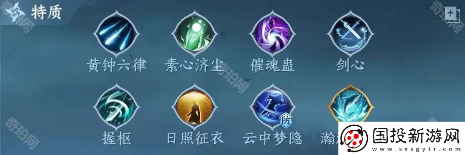 逆水寒手游2.3.1素问装备怎么搭配